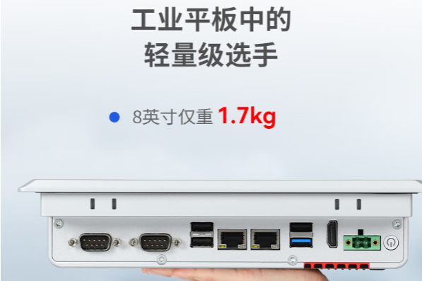 工業(yè)一體機電腦重量.png 工業(yè)一體機電腦重量.png