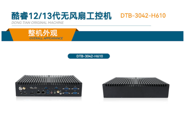 東田嵌入式無風(fēng)扇工控機(jī).png 東田嵌入式無風(fēng)扇工控機(jī).png