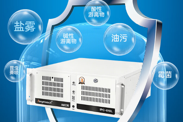 東田三防工控機(jī).png 東田三防工控機(jī).png