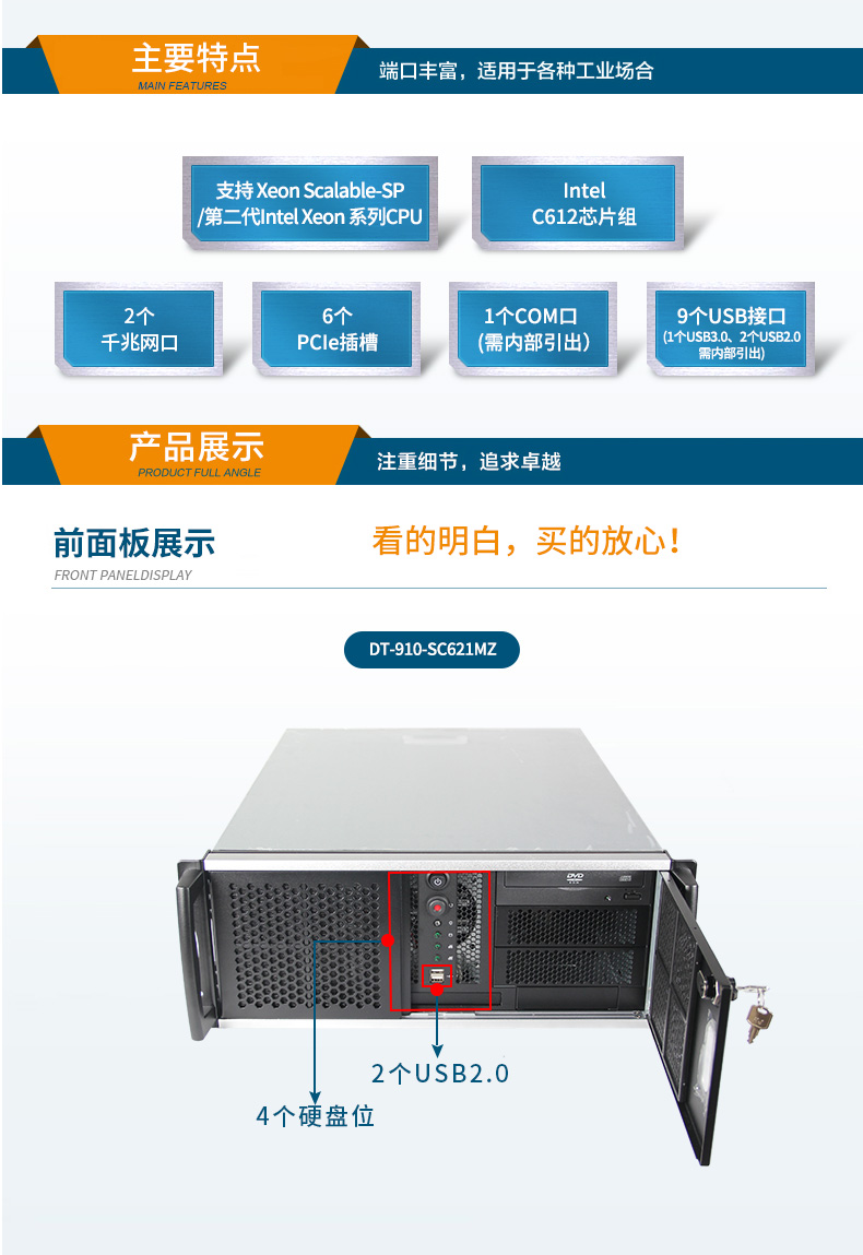 服務(wù)器工控機,Intel Xeon Scalable-SP CPU工業(yè)電腦主機,DT-910-SC621MZ.jpg 服務(wù)器工控機,Intel Xeon Scalable-SP CPU工業(yè)電腦主機,DT-910-SC621MZ.jpg