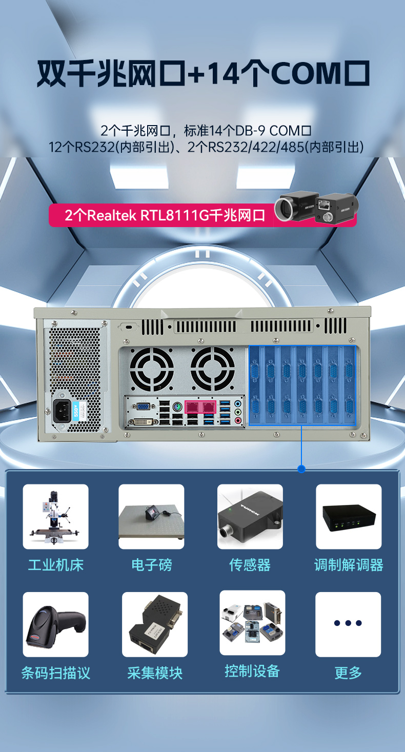 4U上架式工控機,研華主板14個COM口主機電腦,DT-610L-684G2.jpg 4U上架式工控機,研華主板14個COM口主機電腦,DT-610L-684G2.jpg