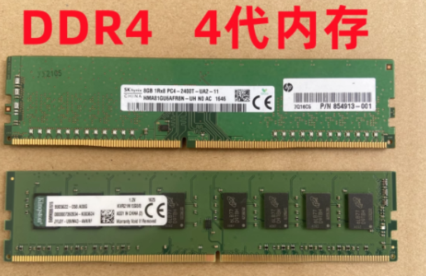 DDR4 內(nèi)存.png DDR4 內(nèi)存.png