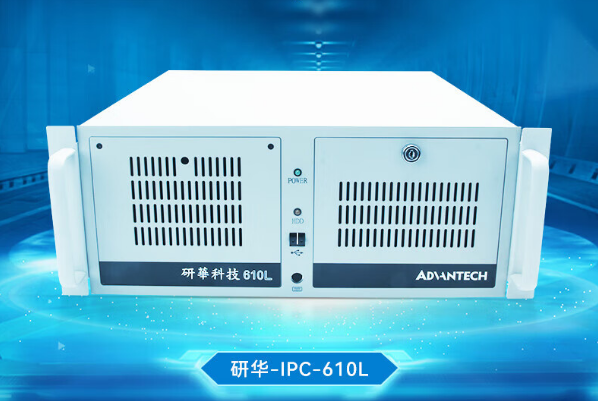 東田4U工控機(jī).png 東田4U工控機(jī).png