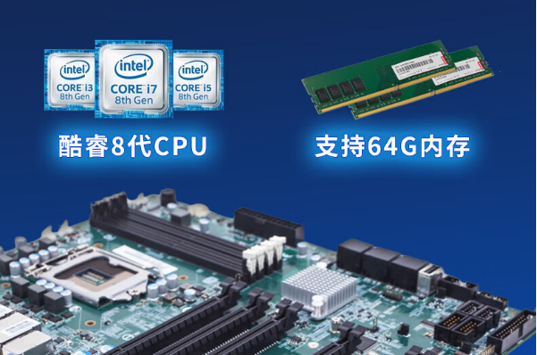 東田工控機(jī)性能.png 東田工控機(jī)性能.png