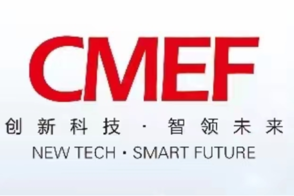 醫(yī)療器械博覽會.png 醫(yī)療器械博覽會.png