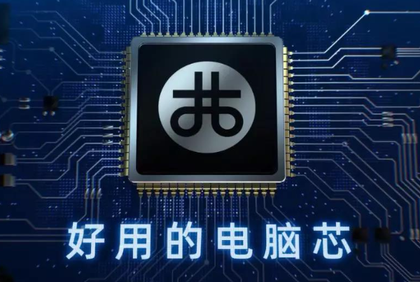 國產(chǎn)龍芯處理器.png 國產(chǎn)龍芯處理器.png