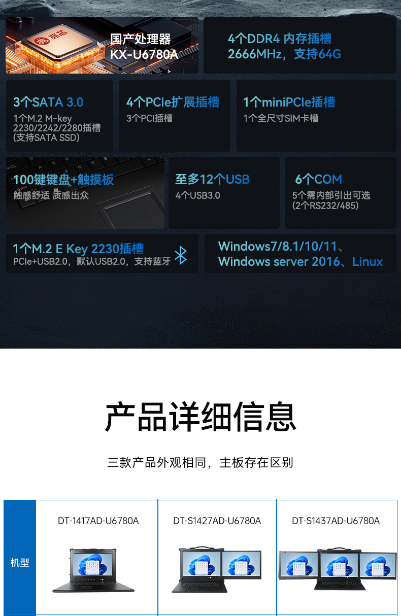 國(guó)產(chǎn)兆芯雙屏加固便攜機(jī),戶(hù)外勘探加固計(jì)算機(jī),DT-S1427AD-U6780A.jpg 國(guó)產(chǎn)兆芯雙屏加固便攜機(jī),戶(hù)外勘探加固計(jì)算機(jī),DT-S1427AD-U6780A.jpg