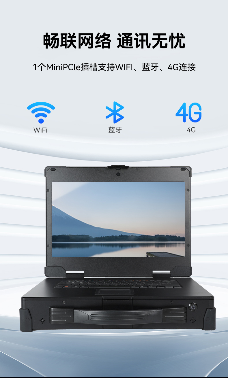15.6英寸上翻單屏國產海光加固便攜機,DT-1415CU-3350.jpg 15.6英寸上翻單屏國產海光加固便攜機,DT-1415CU-3350.jpg