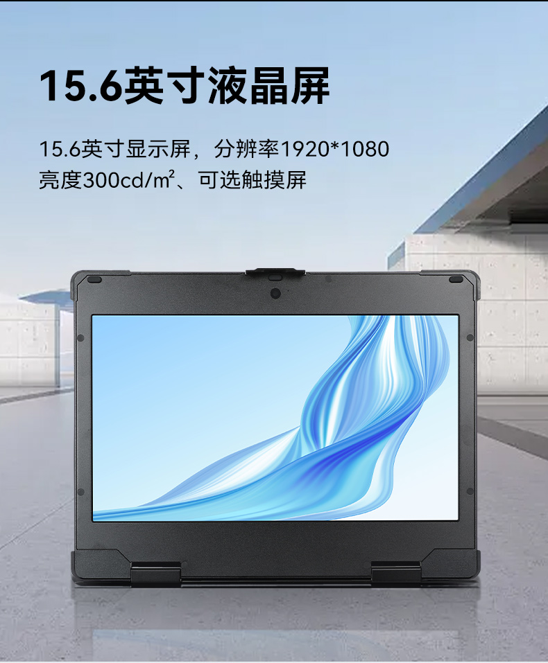 15.6英寸上翻單屏國產海光加固便攜機,DT-1415CU-3350.jpg 15.6英寸上翻單屏國產海光加固便攜機,DT-1415CU-3350.jpg