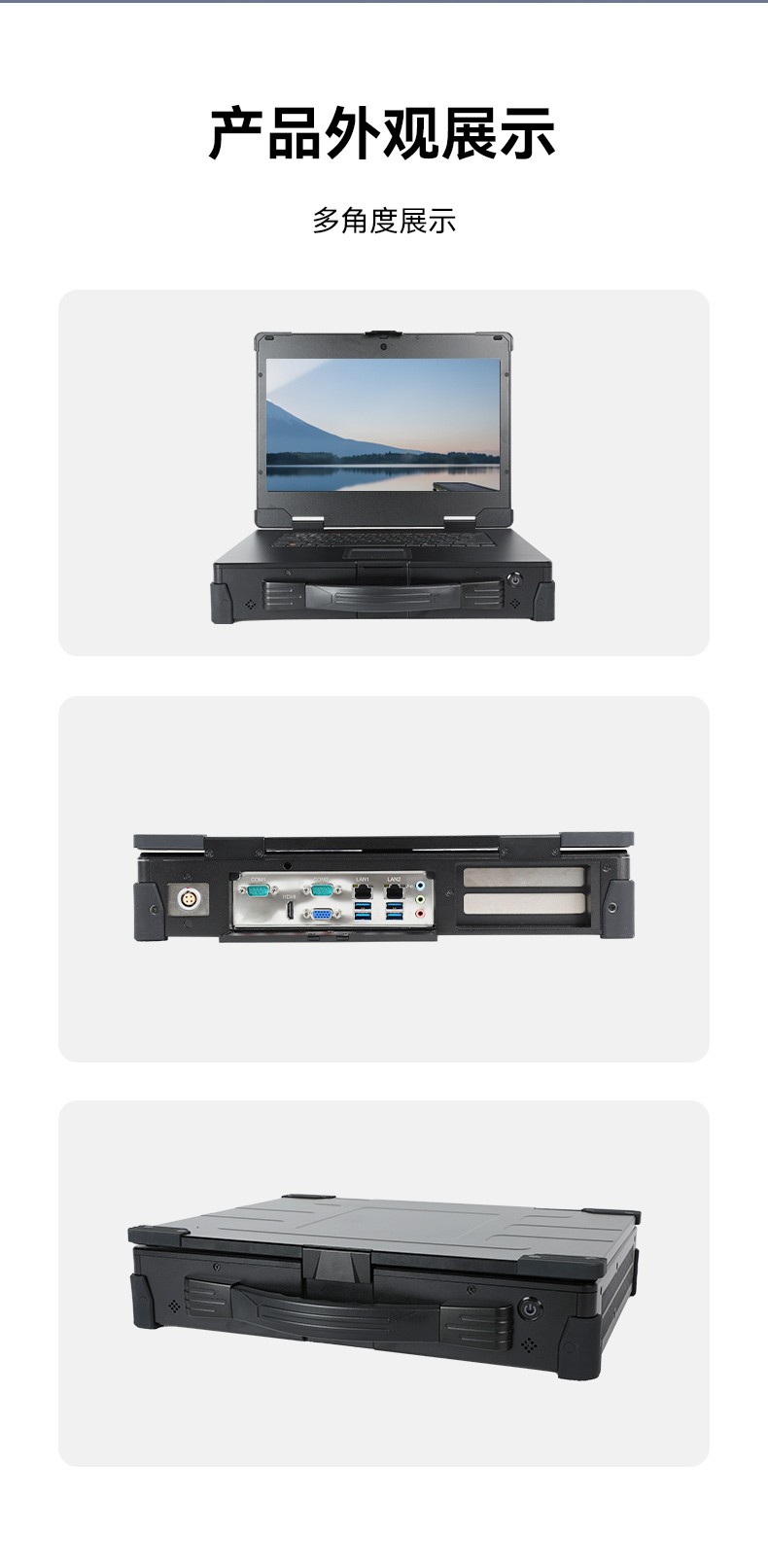 15.6英寸上翻單屏國產海光加固便攜機,DT-1415CU-3350.jpg 15.6英寸上翻單屏國產海光加固便攜機,DT-1415CU-3350.jpg