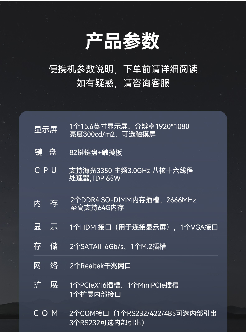 15.6英寸上翻單屏國產海光加固便攜機,DT-1415CU-3350.jpg 15.6英寸上翻單屏國產海光加固便攜機,DT-1415CU-3350.jpg