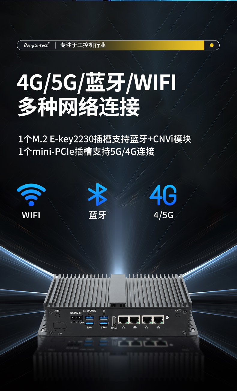 東田無風(fēng)扇小型工控機(jī),工業(yè)自動(dòng)化控制電腦,DTB-3002-1035.jpg 東田無風(fēng)扇小型工控機(jī),工業(yè)自動(dòng)化控制電腦,DTB-3002-1035.jpg