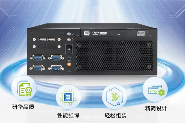 研華嵌入式工控機(jī).png 研華嵌入式工控機(jī).png