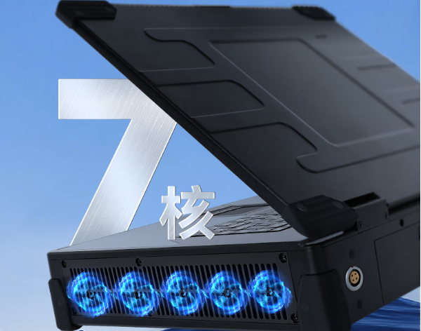 東田加固便攜機7核散熱.png 東田加固便攜機7核散熱.png