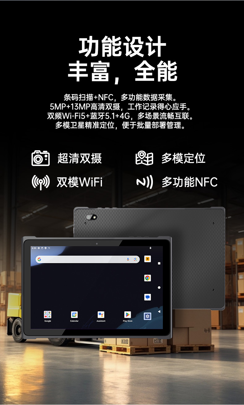 東田輕薄三防平板,10寸三防平板電腦終端,DTZ-T1001E-8781.jpg 東田輕薄三防平板,10寸三防平板電腦終端,DTZ-T1001E-8781.jpg