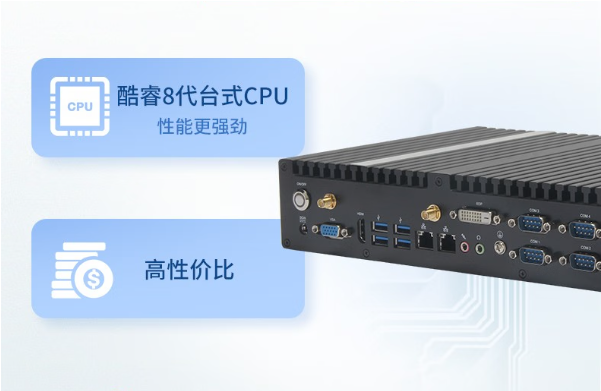 東田嵌入式工控機(jī).png 東田嵌入式工控機(jī).png