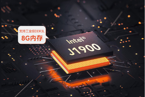 東田嵌入式工控機處理器.png 東田嵌入式工控機處理器.png