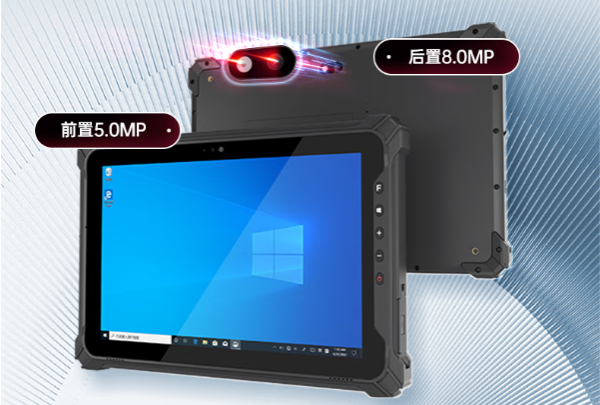 東田三防平板電腦攝像頭.png 東田三防平板電腦攝像頭.png