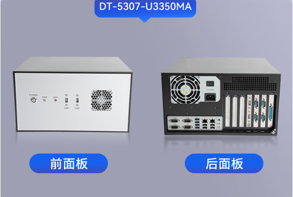 東田壁掛式國產(chǎn)化工控機.png 東田壁掛式國產(chǎn)化工控機.png