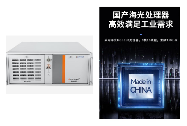 東田國產(chǎn)海光3350工控機(jī).png 東田國產(chǎn)海光3350工控機(jī).png
