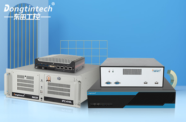 東田工控機.png 東田工控機.png