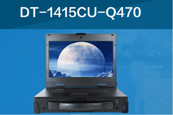 東田加固便攜機產品.png 東田加固便攜機產品.png