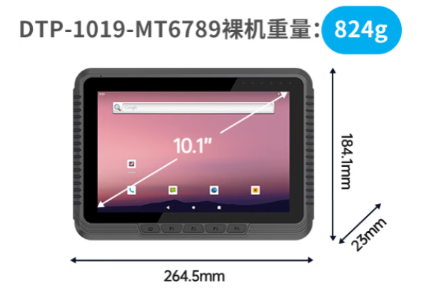 東田車載堅(jiān)固平板電腦尺寸.png 東田車載堅(jiān)固平板電腦尺寸.png