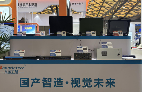 2025上海機(jī)器視覺展東田工控展臺.png 2025上海機(jī)器視覺展東田工控展臺.png