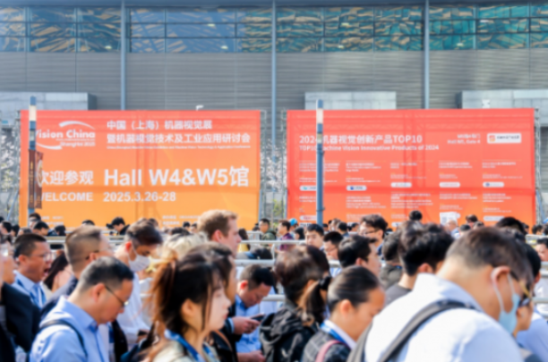 2025上海機器視覺展.png 2025上海機器視覺展.png