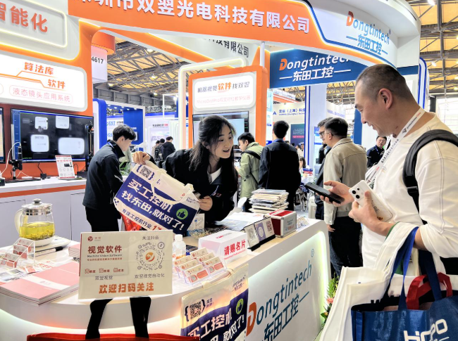 2025上海機器視覺展東田工控展臺.png 2025上海機器視覺展東田工控展臺.png
