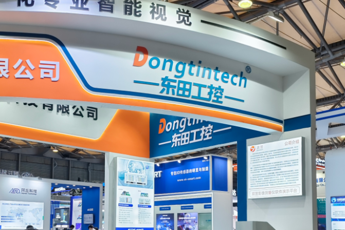 2025上海機(jī)器視覺展東田工控展臺.png 2025上海機(jī)器視覺展東田工控展臺.png