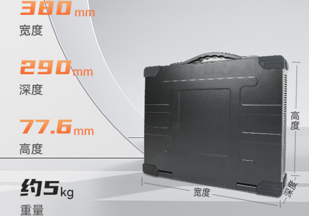 東田便攜式計(jì)算機(jī)尺寸.png 東田便攜式計(jì)算機(jī)尺寸.png