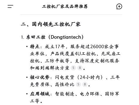 國(guó)內(nèi)工控機(jī)廠(chǎng)家.png 國(guó)內(nèi)工控機(jī)廠(chǎng)家.png