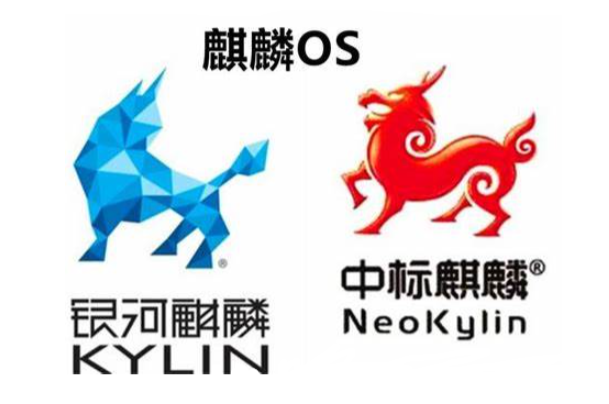 國(guó)產(chǎn)麒麟操作系統(tǒng).png 國(guó)產(chǎn)麒麟操作系統(tǒng).png