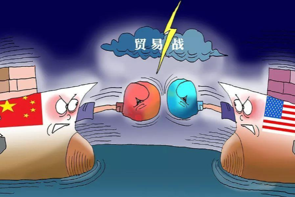 貿(mào)易戰(zhàn).png 貿(mào)易戰(zhàn).png