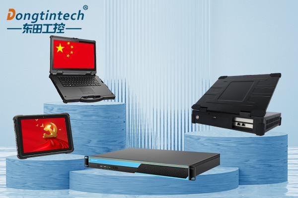 東田國產(chǎn)化產(chǎn)品線.png 東田國產(chǎn)化產(chǎn)品線.png