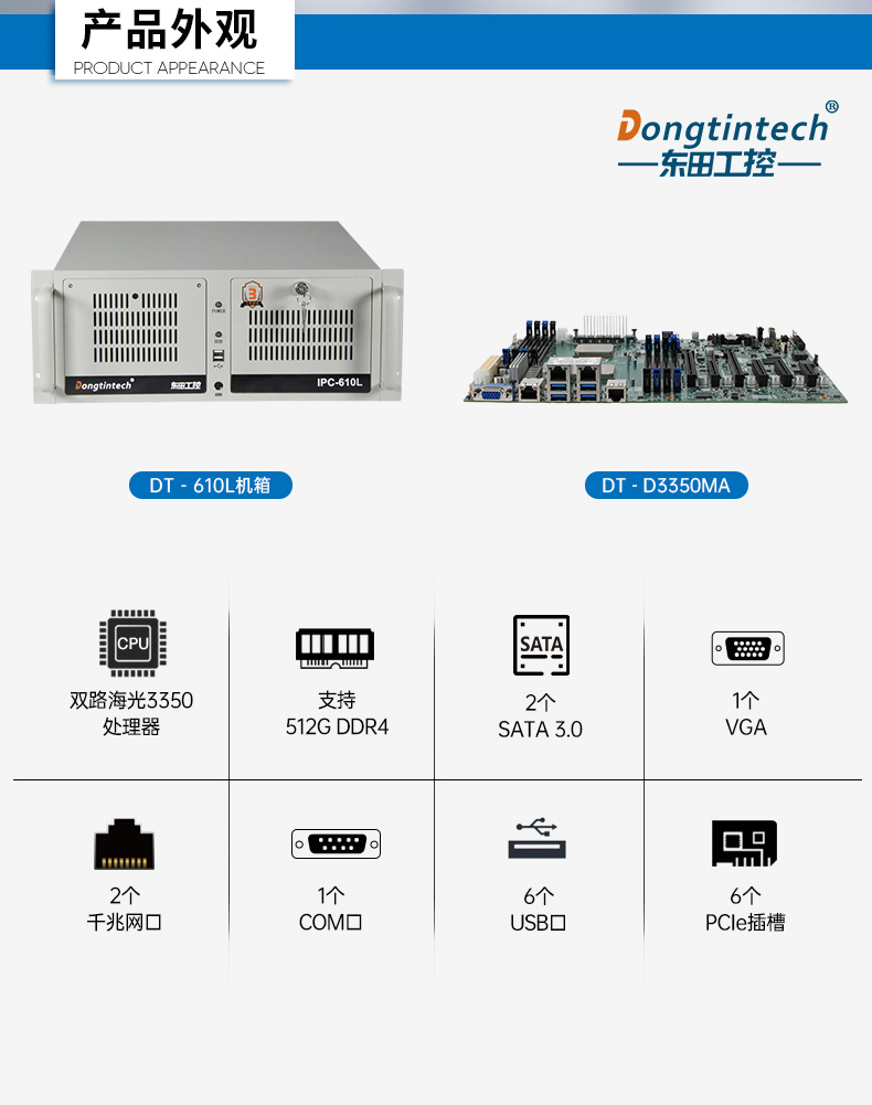 國產化海光工控機,多光驅擴展工業(yè)電腦主機,DT-610L-D3350MA.jpg