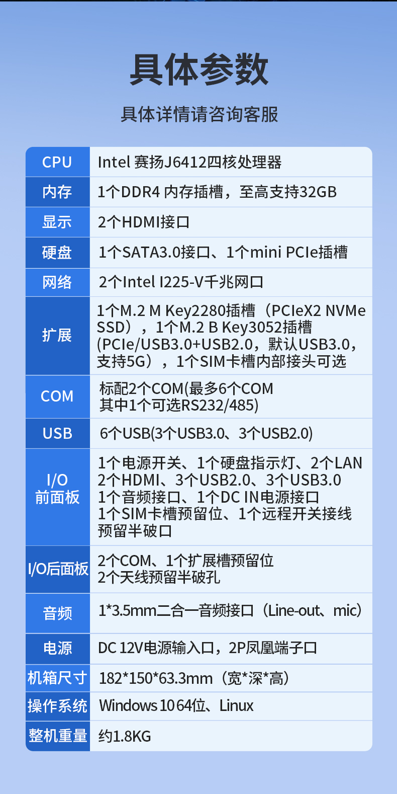 無風扇嵌入式工控機,AGV機器人工業(yè)主機6個USB口,DTB-3095-J6412.jpg 無風扇嵌入式工控機,AGV機器人工業(yè)主機6個USB口,DTB-3095-J6412.jpg