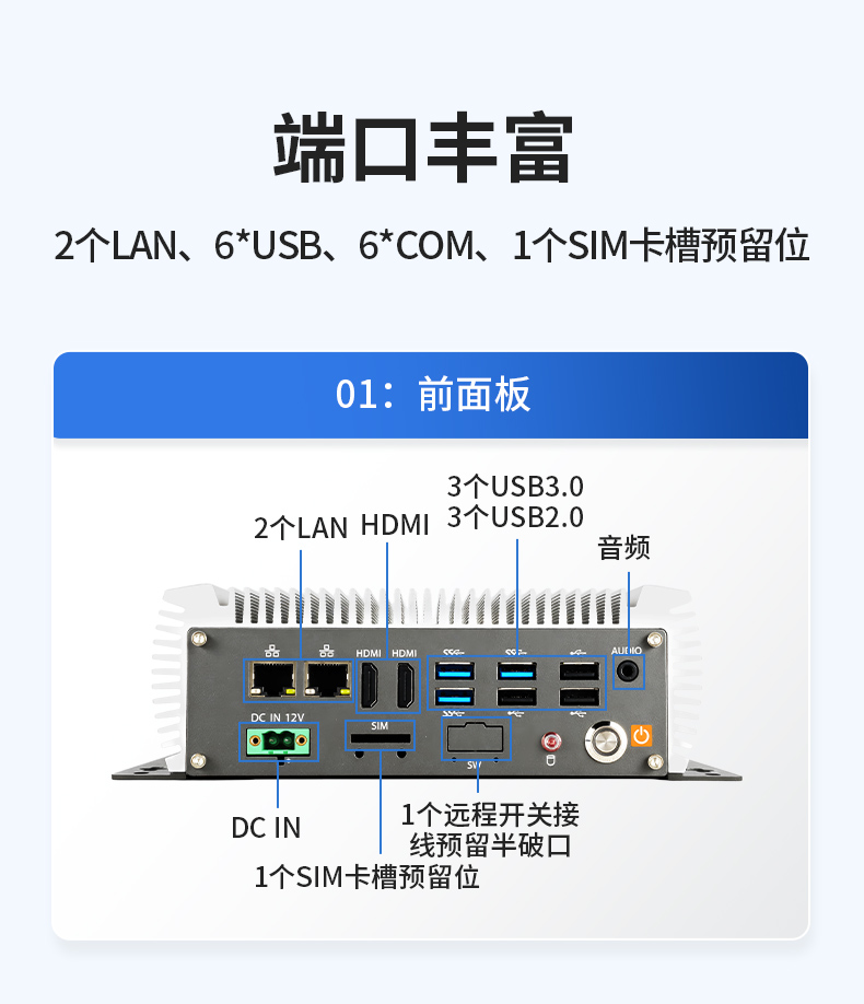 無風扇嵌入式工控機,AGV機器人工業(yè)主機6個USB口,DTB-3095-J6412.jpg 無風扇嵌入式工控機,AGV機器人工業(yè)主機6個USB口,DTB-3095-J6412.jpg