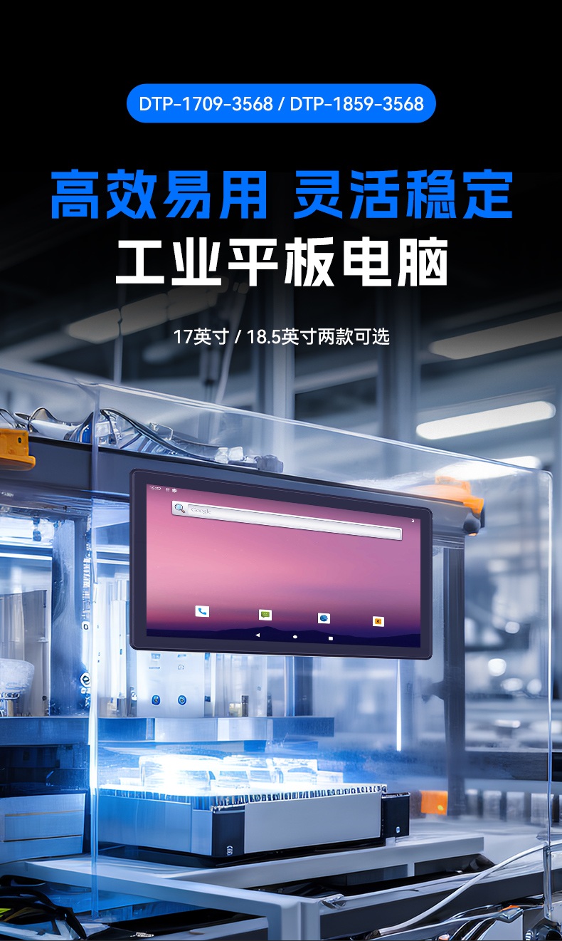 17寸工控一體機,工業(yè)平板電腦廠家IP65防護,DTP-1709-3568.jpg 17寸工控一體機,工業(yè)平板電腦廠家IP65防護,DTP-1709-3568.jpg