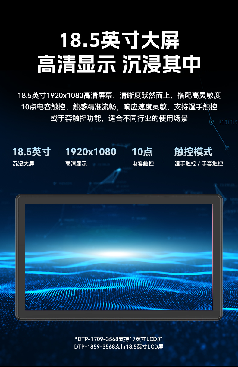 18.5英寸工業(yè)平板電腦,高清顯示觸摸工控一體機(jī),DTP-1859-3568.jpg 18.5英寸工業(yè)平板電腦,高清顯示觸摸工控一體機(jī),DTP-1859-3568.jpg