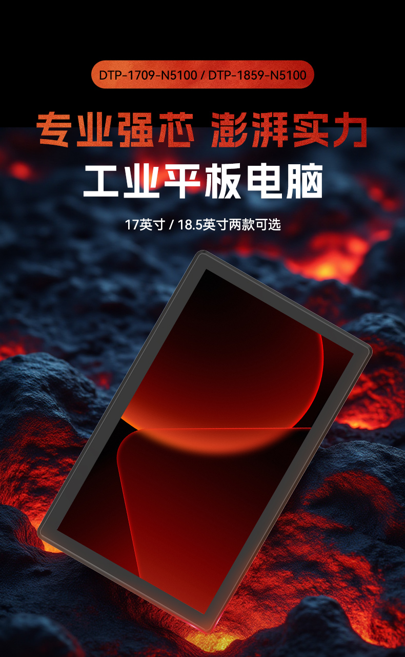 17寸工業(yè)觸摸一體機,醫(yī)療制造工業(yè)平板電腦方案,DTP-1709-1235U.jpg 17寸工業(yè)觸摸一體機,醫(yī)療制造工業(yè)平板電腦方案,DTP-1709-1235U.jpg
