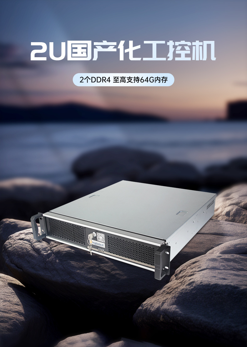 東田國產(chǎn)飛騰服務器,金融行業(yè)工控電腦,DT-61025-TD2KMB.jpg 東田國產(chǎn)飛騰服務器,金融行業(yè)工控電腦,DT-61025-TD2KMB.jpg