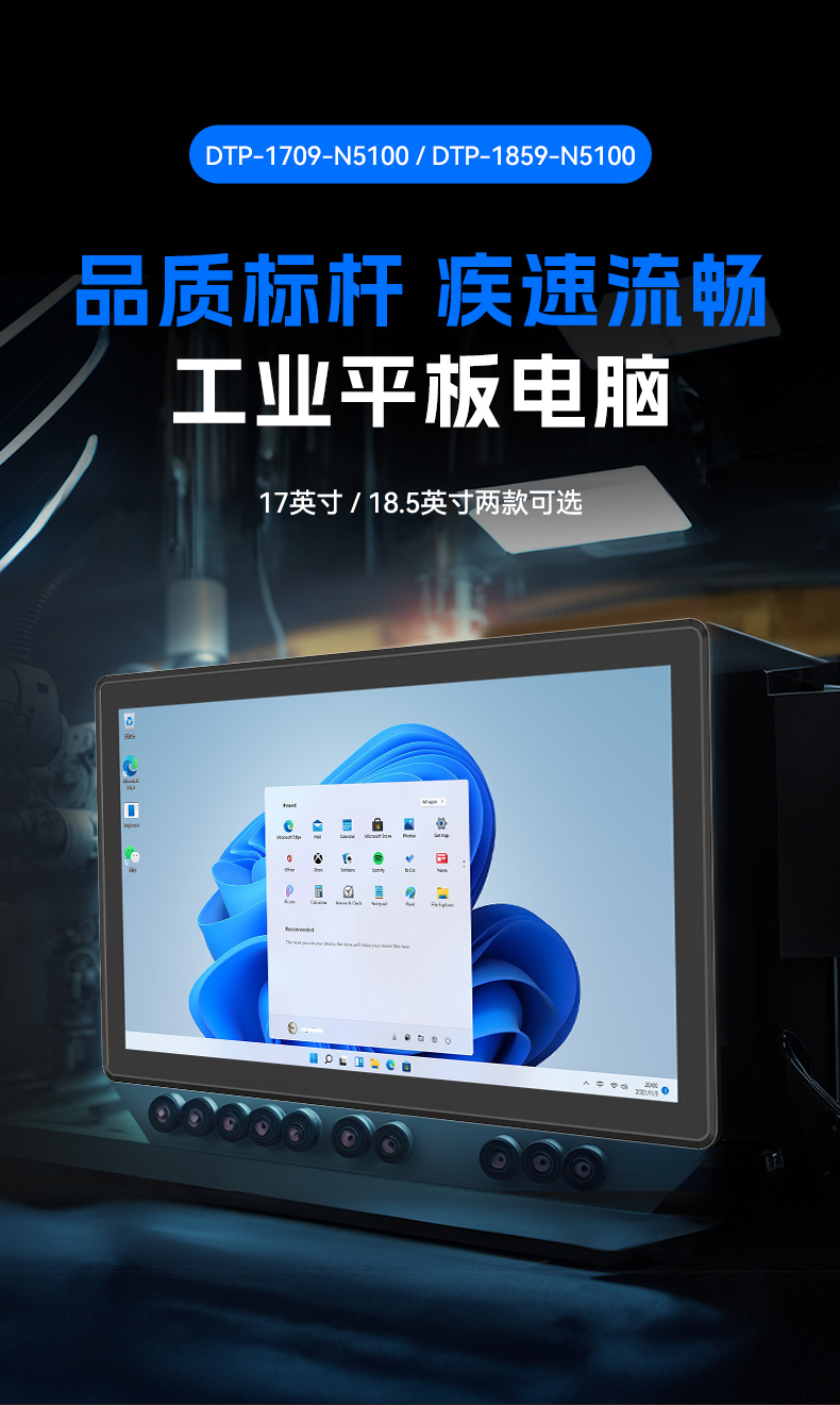 17寸觸摸工控一體機,東田工業(yè)觸控平板電腦,DTP-1709-N5100.jpg