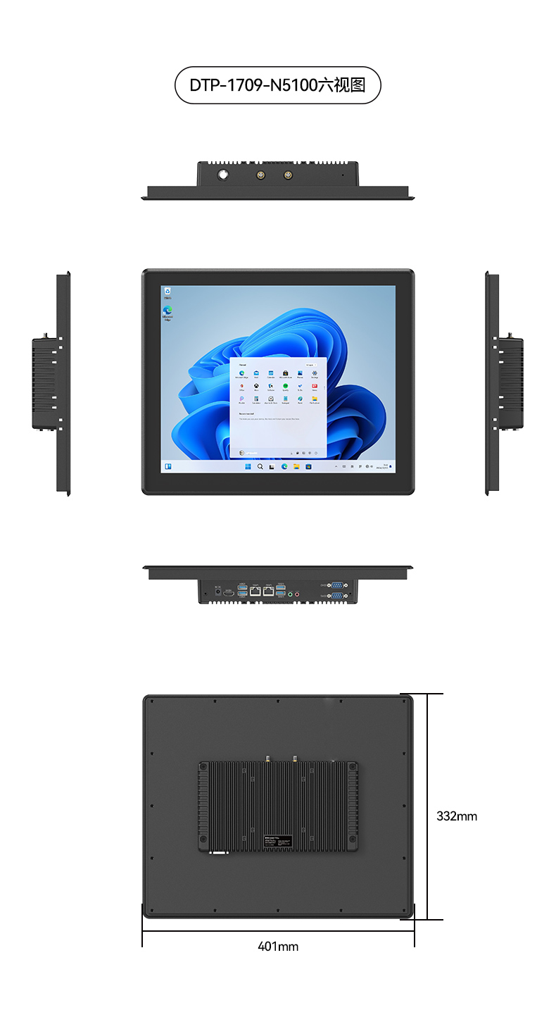 17寸觸摸工控一體機,東田工業(yè)觸控平板電腦,DTP-1709-N5100.jpg