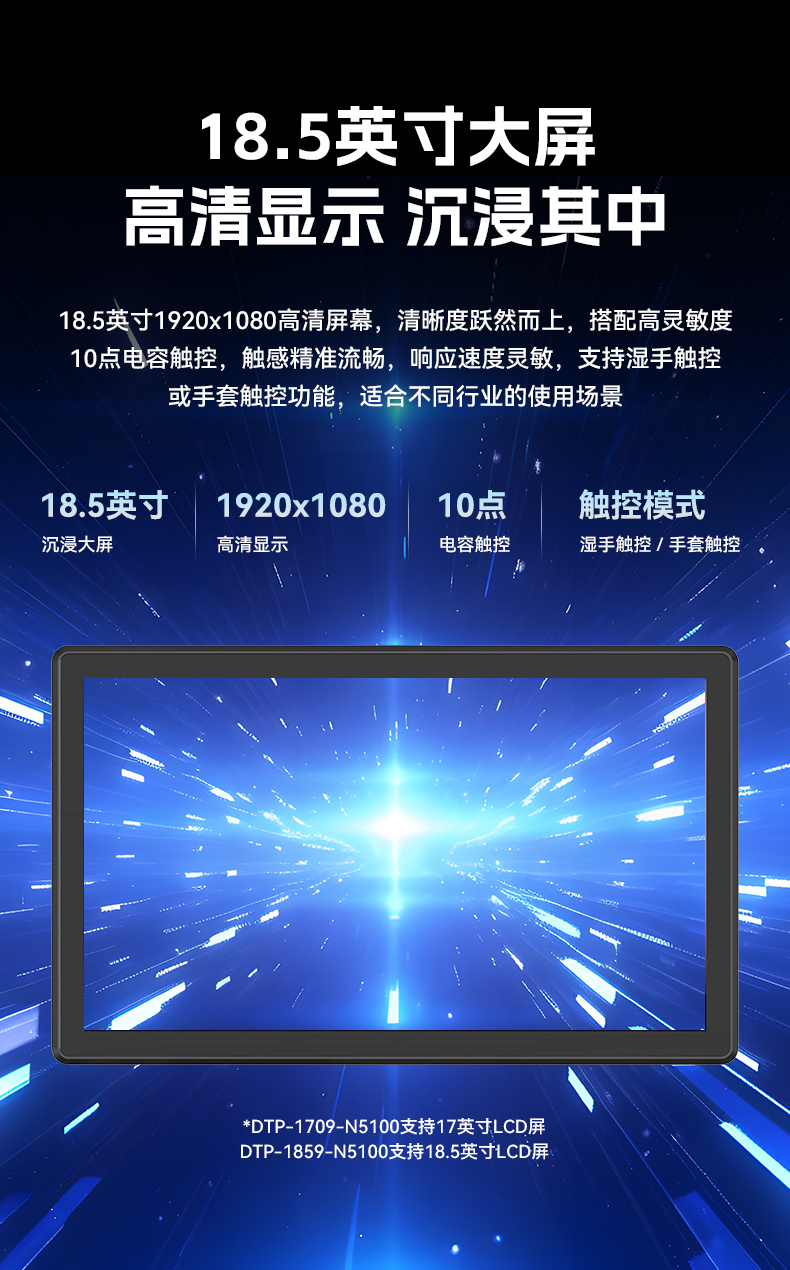 17寸觸摸工控一體機,東田工業(yè)觸控平板電腦,DTP-1709-N5100.jpg