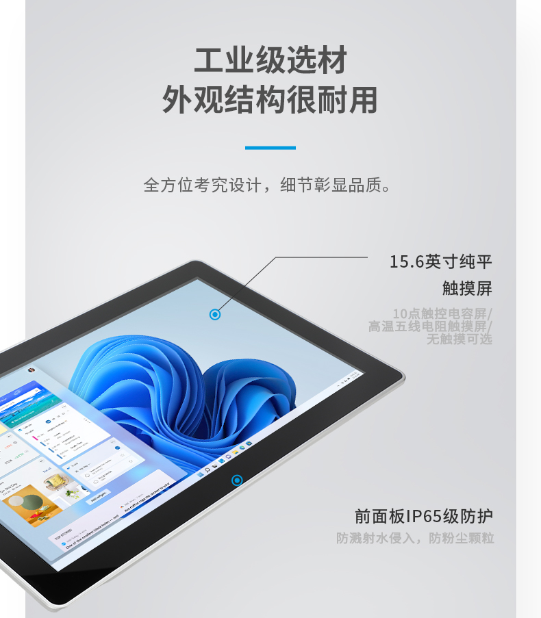 15.6寸工業(yè)平板電腦,適應數控自動化設備,DTP-1566-N97.jpg 15.6寸工業(yè)平板電腦,適應數控自動化設備,DTP-1566-N97.jpg