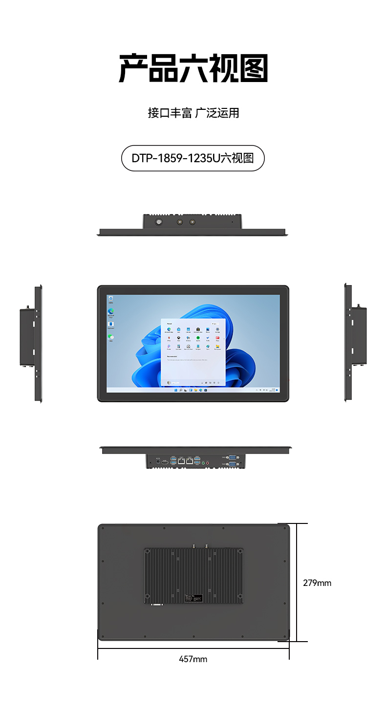 18.5寸工控一體機,IP65防護工業(yè)平板電腦廠家,DTP-1859-1235U.jpg 18.5寸工控一體機,IP65防護工業(yè)平板電腦廠家,DTP-1859-1235U.jpg