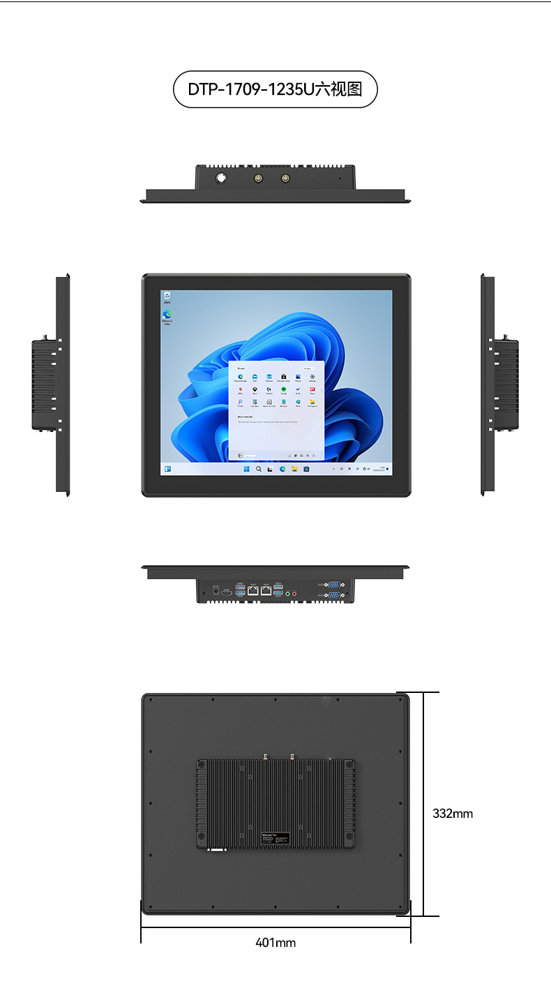 18.5寸工控一體機,IP65防護工業(yè)平板電腦廠家,DTP-1859-1235U.jpg 18.5寸工控一體機,IP65防護工業(yè)平板電腦廠家,DTP-1859-1235U.jpg