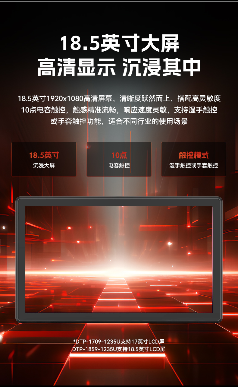 18.5寸工控一體機,IP65防護工業(yè)平板電腦廠家,DTP-1859-1235U.jpg 18.5寸工控一體機,IP65防護工業(yè)平板電腦廠家,DTP-1859-1235U.jpg
